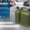 ЗУБР 5 + 2.5 л, пластиковая усиленная двухсекционная канистра, Профессионал (38367-7.5) купить в Екатеринбурге