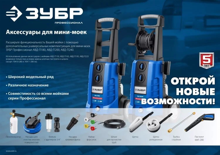 ЗУБР для пистолета МИГ-280, угловая насадка (70408-280) купить в Екатеринбурге