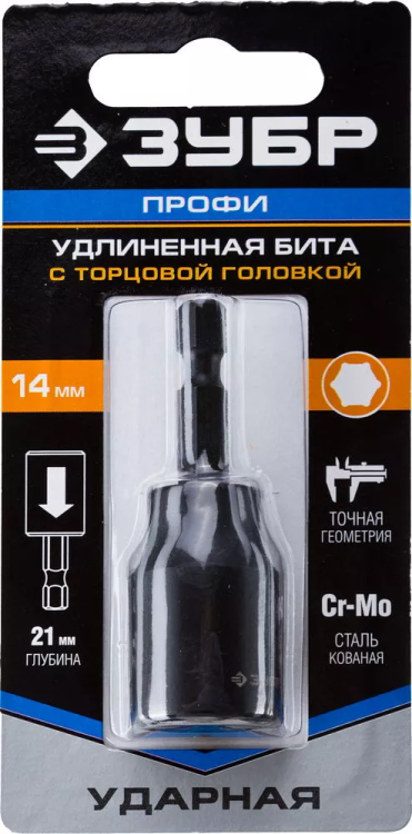 ЗУБР 14 мм, 60 мм, удлиненная, ударная бита с торцевой головкой, Профессионал (26377-14) купить в Екатеринбурге