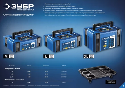 ЗУБР МОДУЛЬ-15, 440 х 310 х 150 мм, (17), размер L, пластиковый ящик для инструментов, Профессионал (38165-15) купить в Екатеринбурге