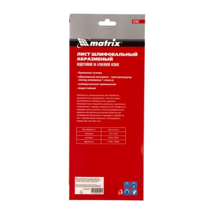 Шлифлист на бумажной основе, P 1500, 115 х 280 мм, 5 шт, водостойкий Matrix 757023 купить в Екатеринбурге