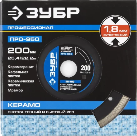 Круг отрезной алмазный ЗУБР "ПРОФЕССИОНАЛ" супертонкий по керамограниту 200х25,4/22,2мм 36659-200 купить в Екатеринбурге
