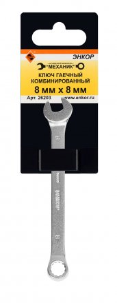 Ключ гаечный комбинированный 8x8 Энкор 26203 купить в Екатеринбурге