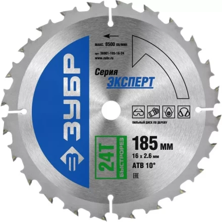 Диск пильный ЗУБР &quot;ЭКСПЕРТ&quot; &quot;Быстрый рез&quot; по дереву, 185х16мм, 24Т 36901-185-16-24 купить в Екатеринбурге