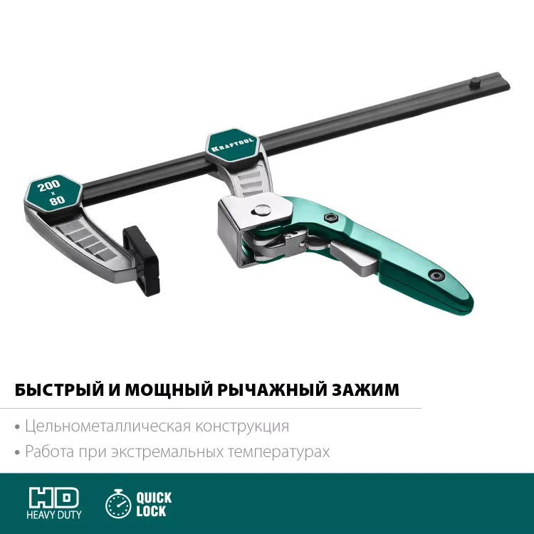 Струбцина KL-xx тип F, быстрозажимная 32019-080-200 купить в Екатеринбурге