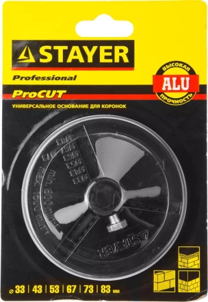Основание-державка STAYER &quot;PROFESSIONAL&quot; для кольцевых коронок 33345-xx 33346 купить в Екатеринбурге