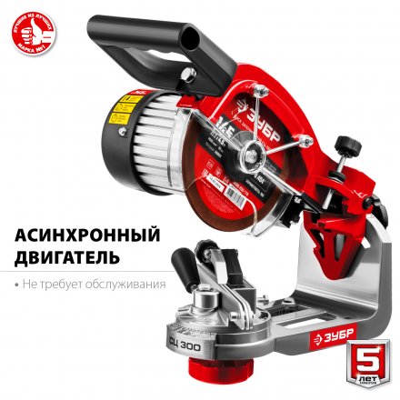 Станок заточной для пильных цепей СЦ-300 серия МАСТЕР купить в Екатеринбурге