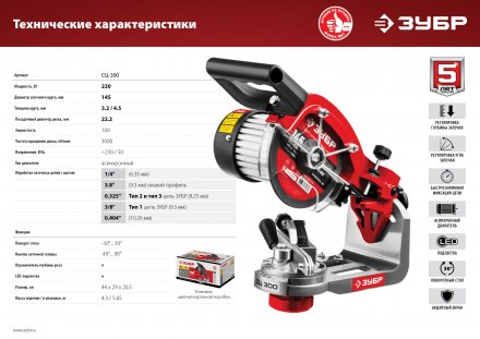 Станок заточной для пильных цепей СЦ-300 серия МАСТЕР купить в Екатеринбурге