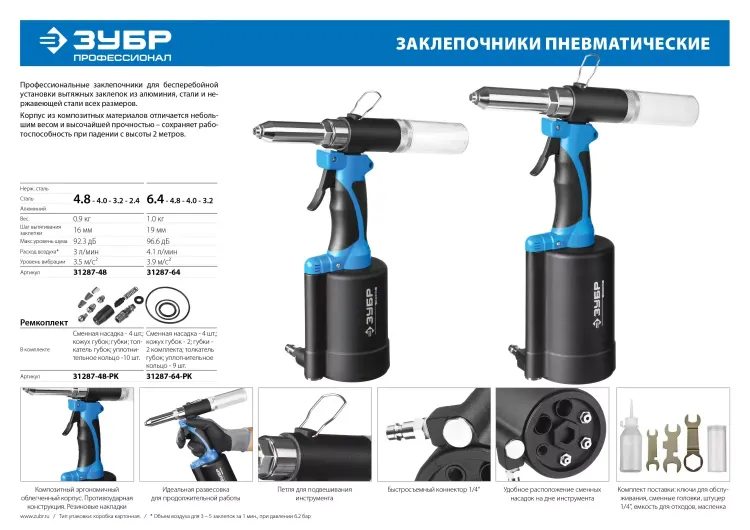 Ремонтный комплект для арт. 31287-64 31287-64-РК серия Без серии купить в Екатеринбурге