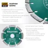 Диск алмазный отрезной для УШМ UNIVERSAL 36680-115 купить в Екатеринбурге