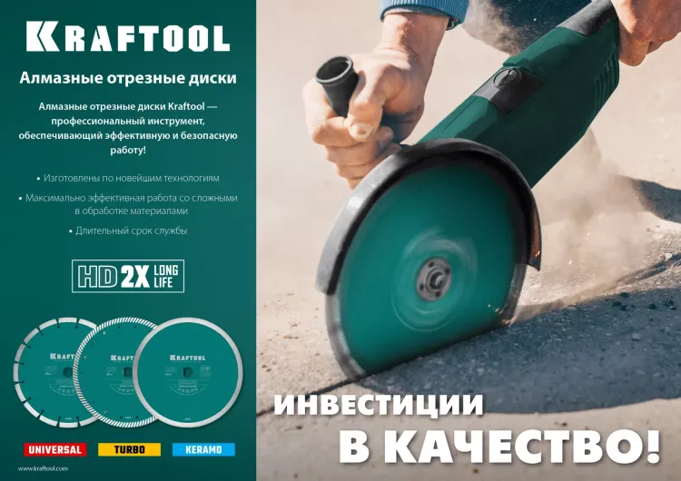 Диск алмазный отрезной для УШМ UNIVERSAL 36680-115 купить в Екатеринбурге