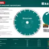 Диск алмазный отрезной для УШМ UNIVERSAL 36680-115 купить в Екатеринбурге