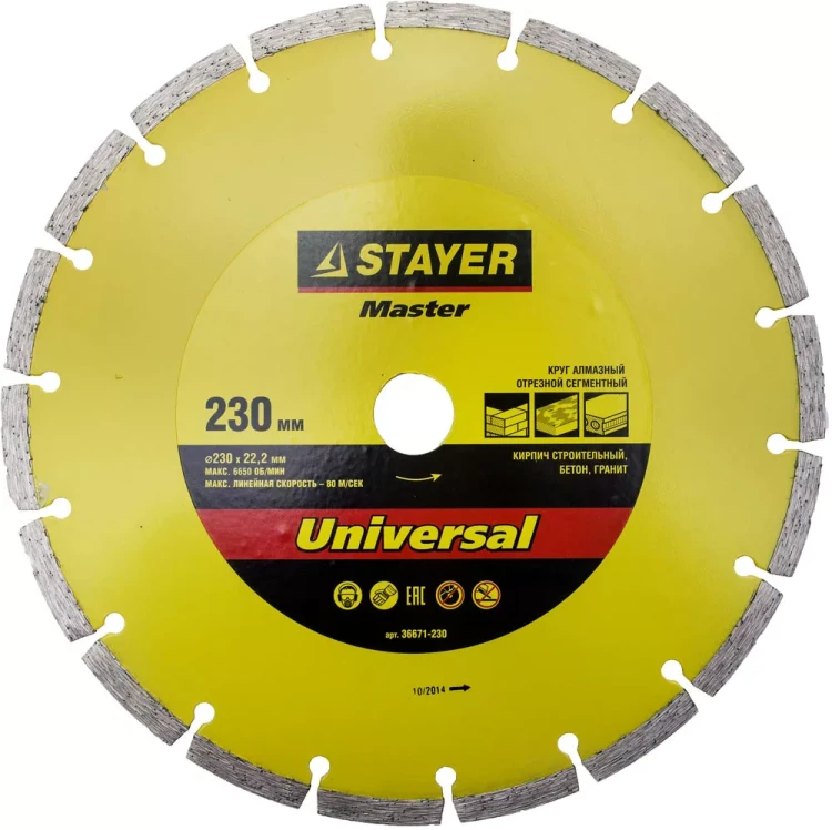 Круг отрезной алмазный STAYER "MASTER" сегментный, сухая резка, 22,2х230мм 36671-230 купить в Екатеринбурге