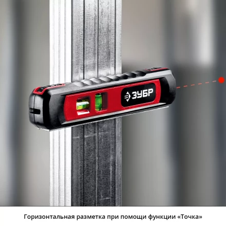 Уровень лазерный ТЛ-8 точка + линия подставка-штатив серия МАСТЕР купить в Екатеринбурге