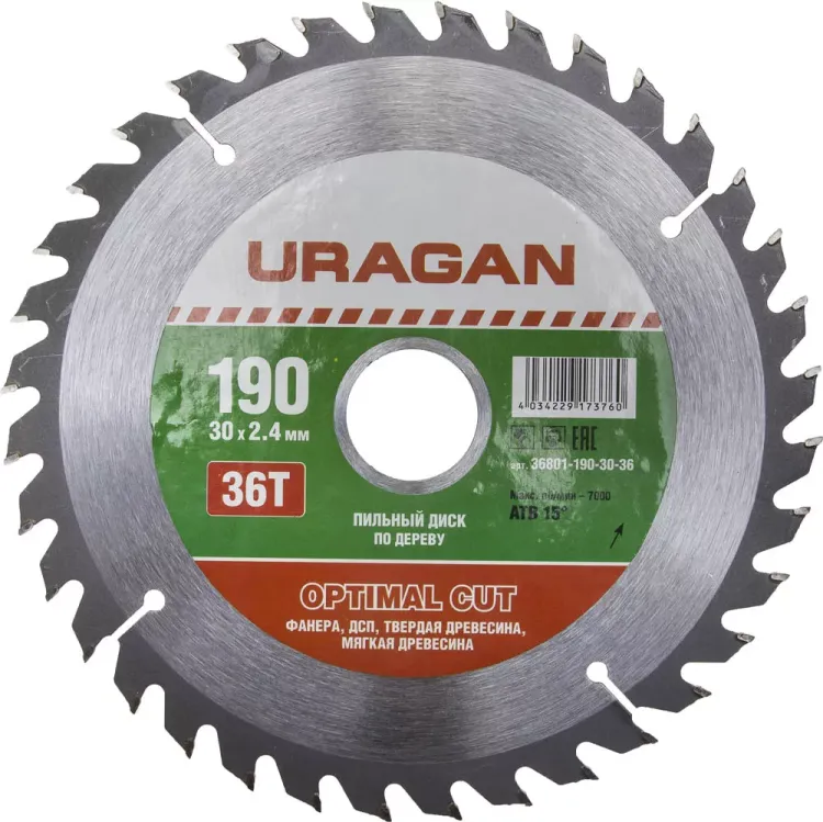 Диск пильный "Optimal cut" по дереву, 190х30мм, 36Т, URAGAN 36801-190-30-36 купить в Екатеринбурге