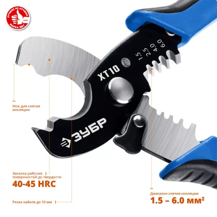 Кабелерез XT-10 со съемником изоляции серия ПРОФЕССИОНАЛ купить в Екатеринбурге