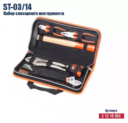 Набор слесарного инструмента Кратон ST-03/14 2 12 15 003 купить в Екатеринбурге