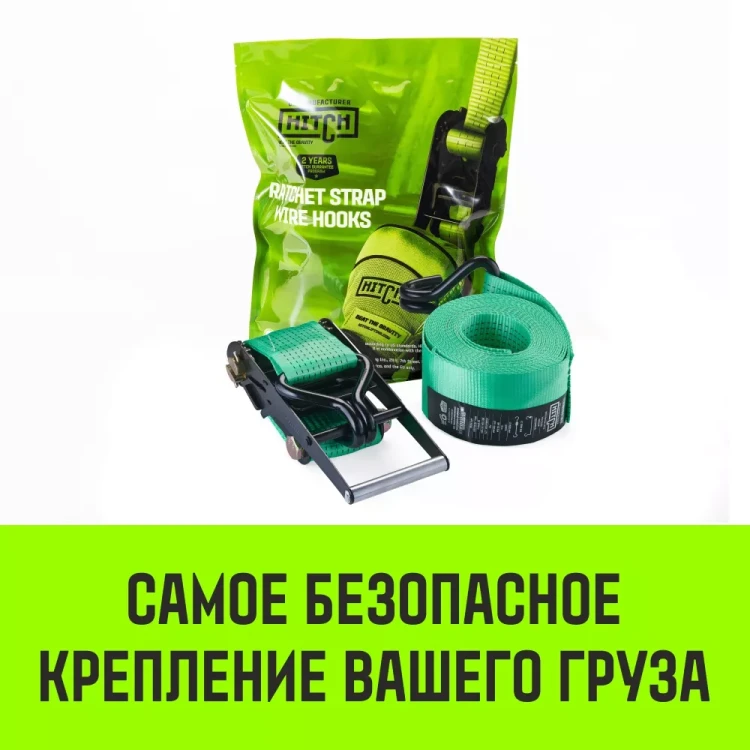 Ремень стяжной HITCH RS REGULAR 1000:12000:10 (100мм STF1000DaN 12T 10М) пакет (SZ067704) купить в Екатеринбурге