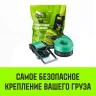 Ремень стяжной HITCH RS REGULAR 1000:12000:10 (100мм STF1000DaN 12T 10М) пакет (SZ067704) купить в Екатеринбурге