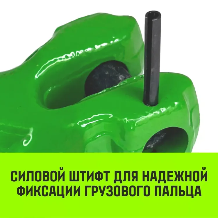 Укоротитель цепной клешневой HITCH 7/8-Т8 кл 2.0 T (SZ071220) купить в Екатеринбурге
