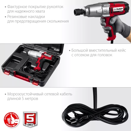 ЗУБР 300 Н·м, 350 Вт, кейс, ударный гайковерт (ГС-300 К) купить в Екатеринбурге