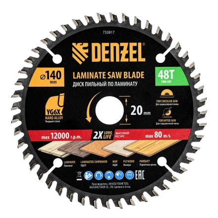 Пильный диск по ламинату ф140 х 20 мм, 48 зубьев// Denzel 733817 купить в Екатеринбурге