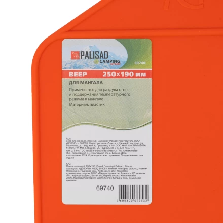 Веер для мангала, 250х190, Camping Palisad 69740 купить в Екатеринбурге