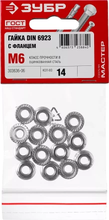 Гайка DIN 6923 с фланцем, M6, 14 шт, кл. пр. 8, оцинкованная, ЗУБР 303636-06 купить в Екатеринбурге