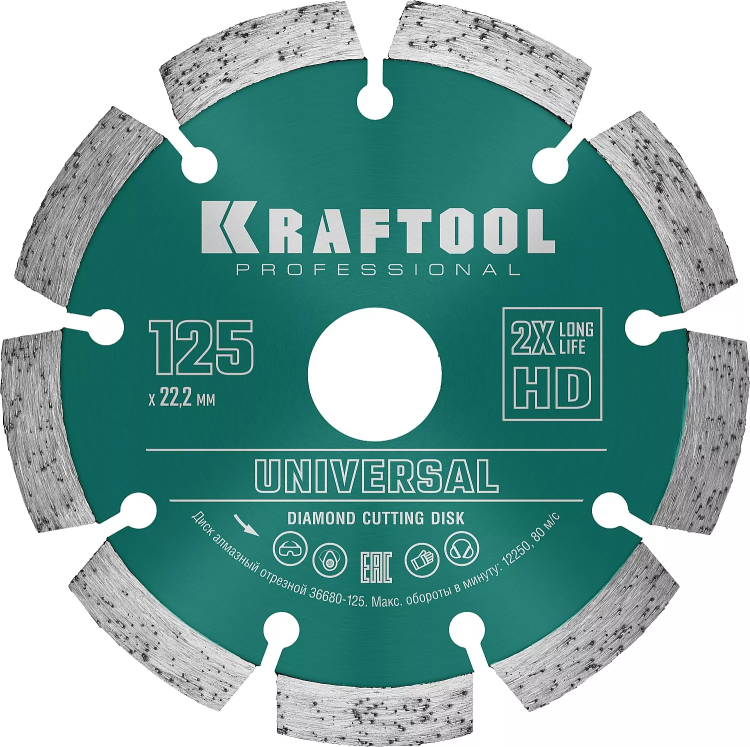Диск алмазный отрезной для УШМ UNIVERSAL 36680-125 купить в Екатеринбурге