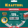 Диск алмазный отрезной для УШМ UNIVERSAL 36680-125 купить в Екатеринбурге