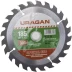 Диск пильный &quot;Optimal cut&quot; по дереву, 185х20мм, 30Т, URAGAN 36801-185-20-30 купить в Екатеринбурге
