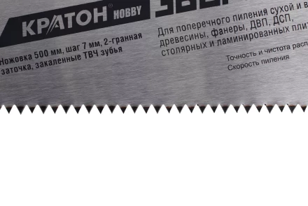 Ножовка Кратон HOBBY 500мм шаг 7мм 2-гран. зуб. ТВЧ 2 03 01 018 купить в Екатеринбурге