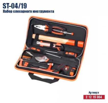 Набор слесарного инструмента Кратон ST-04/19 2 12 15 004 купить в Екатеринбурге
