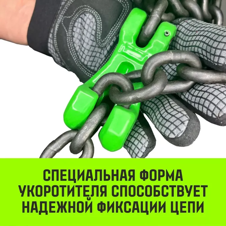 Укоротитель цепной клешневой HITCH 10-Т8 кл 3.15 T (SZ071221) купить в Екатеринбурге