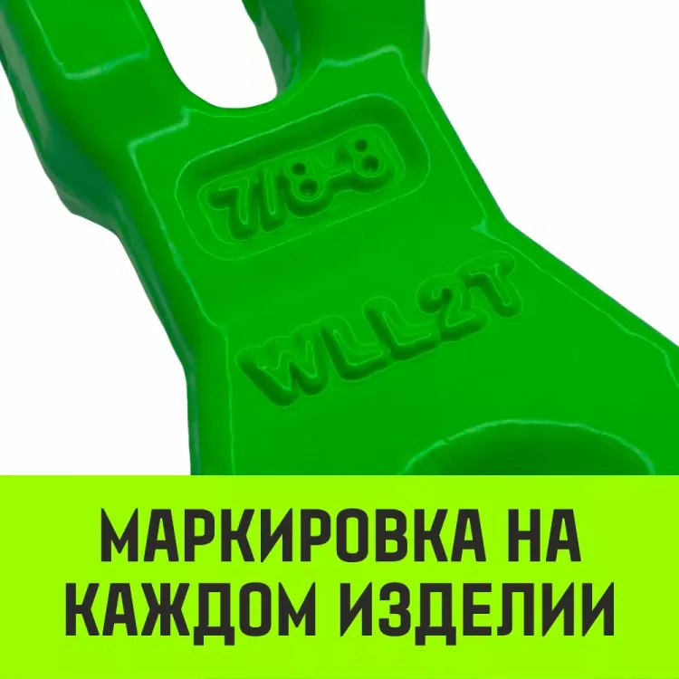 Укоротитель цепной клешневой HITCH 10-Т8 кл 3.15 T (SZ071221) купить в Екатеринбурге