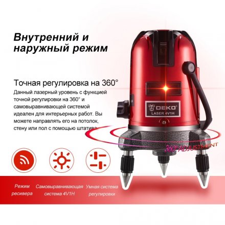 Уровень лазерный со штативом DEKO LL57 SET2, 065-0280 купить в Екатеринбурге