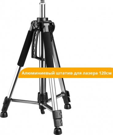 Уровень лазерный со штативом DEKO LL57 SET2, 065-0280 купить в Екатеринбурге