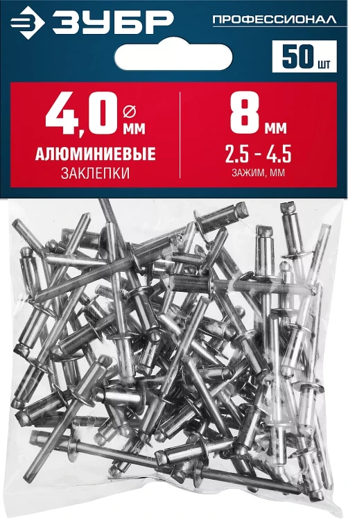 ЗУБР 4.0 x 8 мм, 50 шт, алюминиевые заклепки, Профессионал (313106-40-08) купить в Екатеринбурге