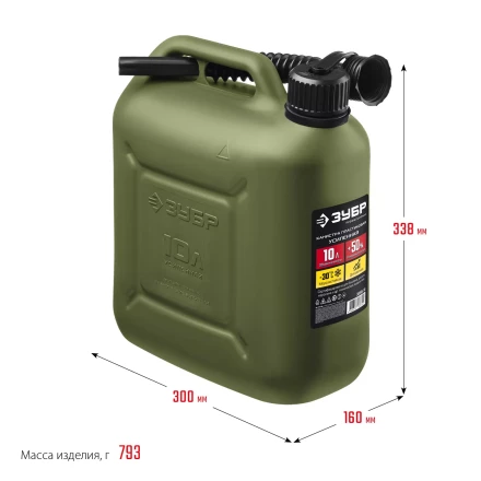 ЗУБР 10 л, пластиковая усиленная канистра, Профессионал (38365-10) купить в Екатеринбурге