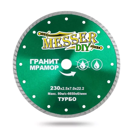 Алмазный турбо диск MESSER-DIY диаметр 230 мм для резки гранита и мрамора купить в Екатеринбурге