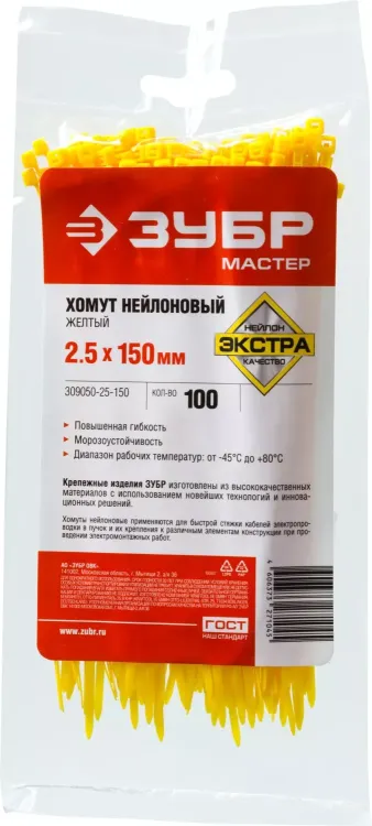 Хомуты нейлоновые ЗУБР "МАСТЕР" желтые, 2,5 мм x 150 мм, 100 шт 309050-25-150 купить в Екатеринбурге