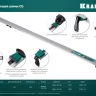 Шина направляющая KRAFTOOL 32235-1.0 купить в Екатеринбурге