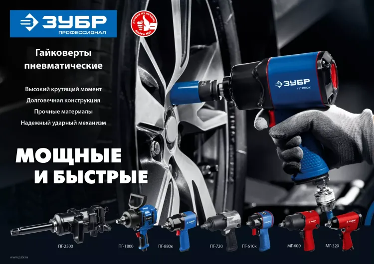 Ударный пневмогайковерт ПГ-1800 64230 серия ПРОФЕССИОНАЛ купить в Екатеринбурге