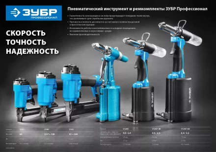 Ремонтный комплект ЗУБР для арт. 31285 31285-РK серия Без серии купить в Екатеринбурге