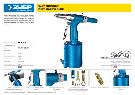 Ремонтный комплект ЗУБР для арт. 31285 31285-РK серия Без серии купить в Екатеринбурге
