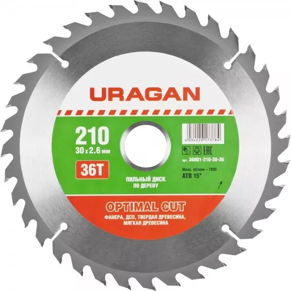 Диск пильный "Optimal cut" по дереву, 210х30мм, 36Т, URAGAN 36801-210-30-36 купить в Екатеринбурге