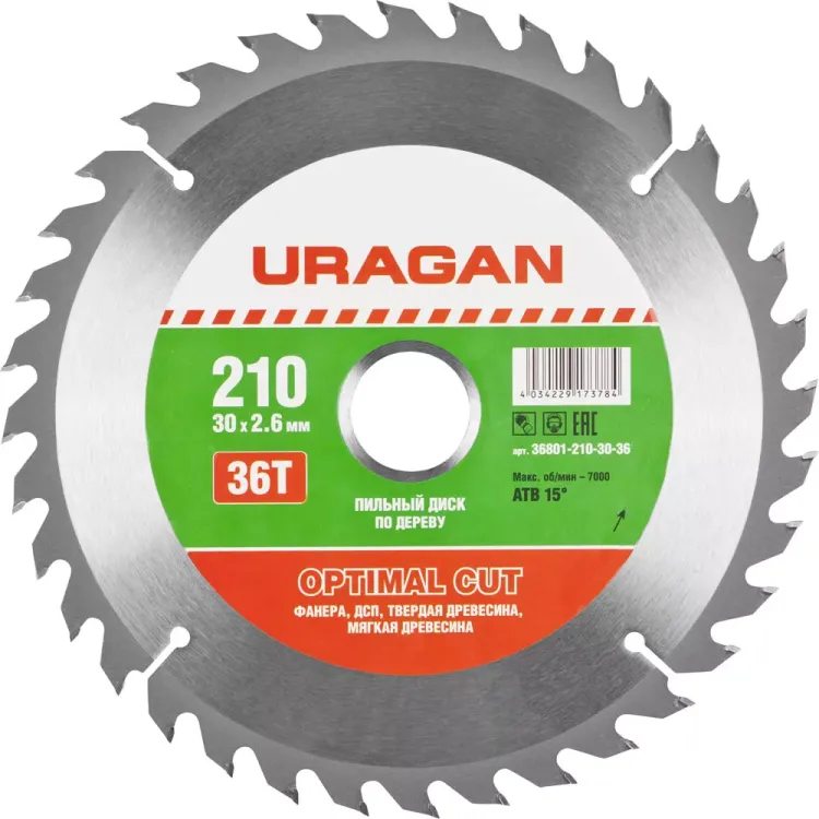 Диск пильный "Optimal cut" по дереву, 210х30мм, 36Т, URAGAN 36801-210-30-36 купить в Екатеринбурге