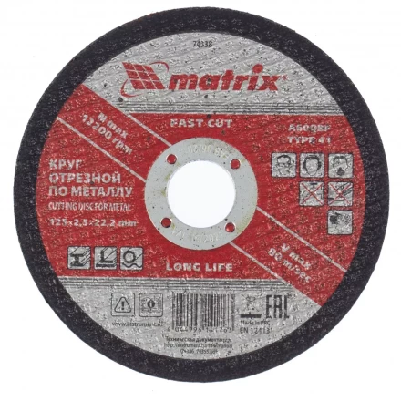 Круг отрезной по металлу 125 х 2,5 х 22,2 мм Matrix 74338 купить в Екатеринбурге
