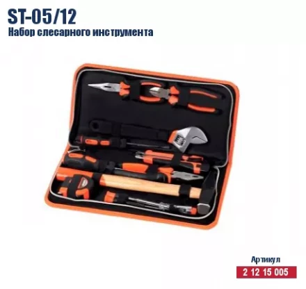 Набор слесарного инструмента Кратон ST-05/12 2 12 15 005 купить в Екатеринбурге