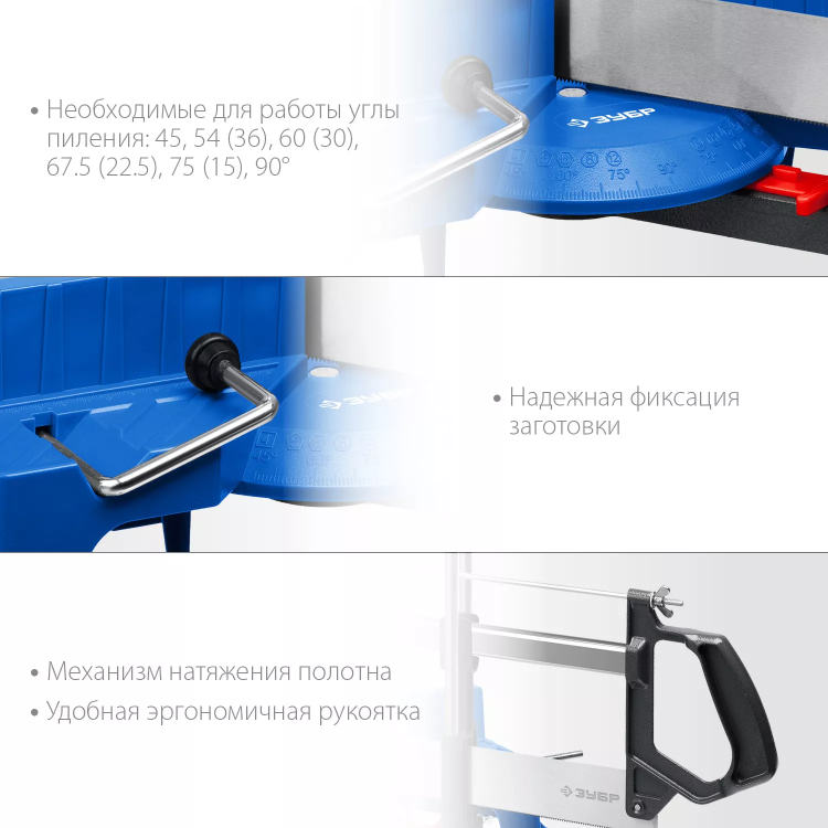 ЗУБР СП-550, 550 мм, прецизионное поворотное стусло, Профессионал (15461-550) купить в Екатеринбурге
